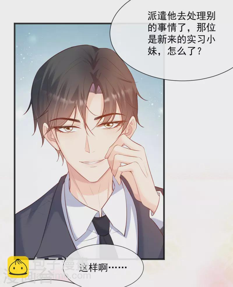 第56话 古灵精怪的小妖精-第58话
