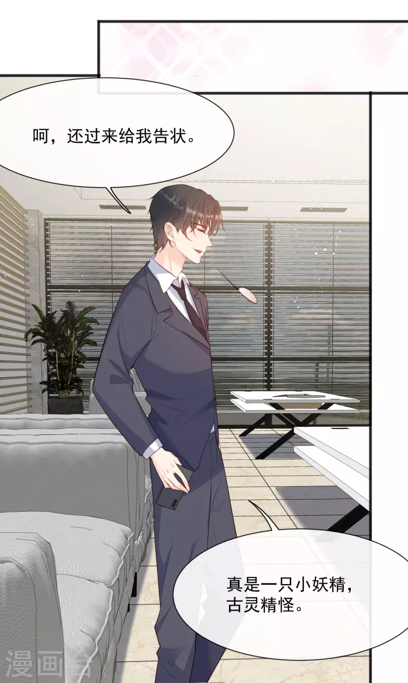第56话 古灵精怪的小妖精-第58话