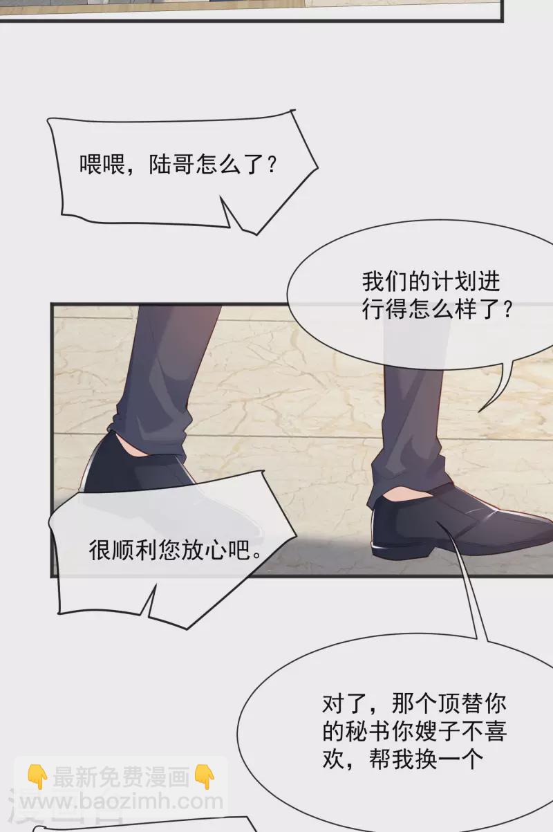 第56话 古灵精怪的小妖精-第58话