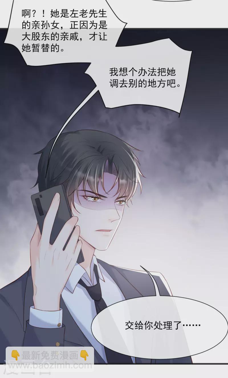 第56话 古灵精怪的小妖精-第58话