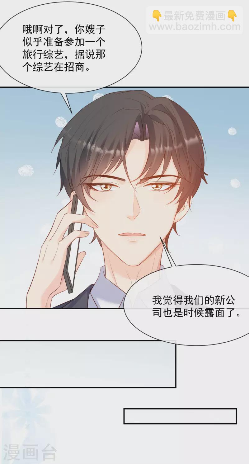 第56话 古灵精怪的小妖精-第58话
