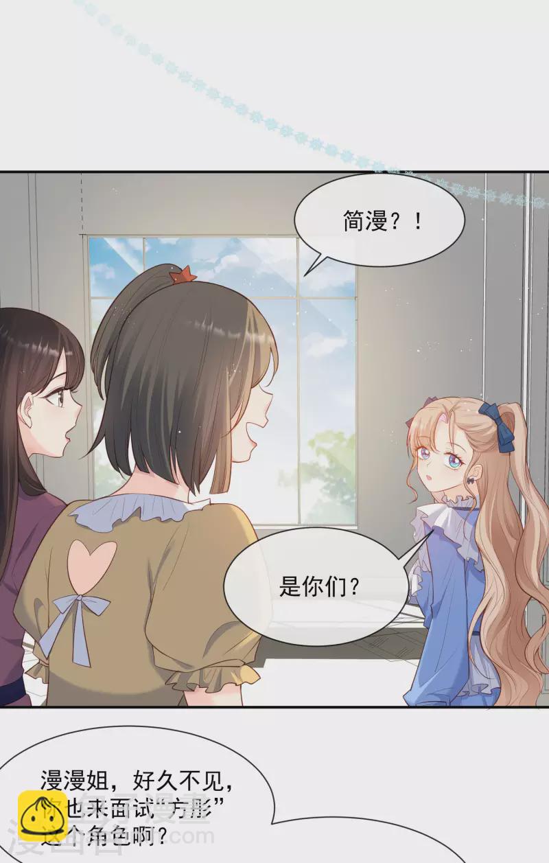 第56话 古灵精怪的小妖精-第58话