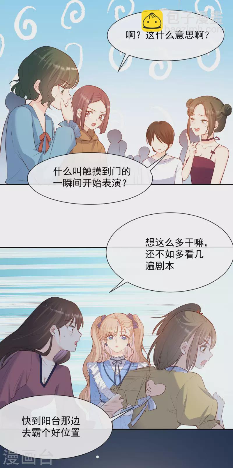 第56话 古灵精怪的小妖精-第58话