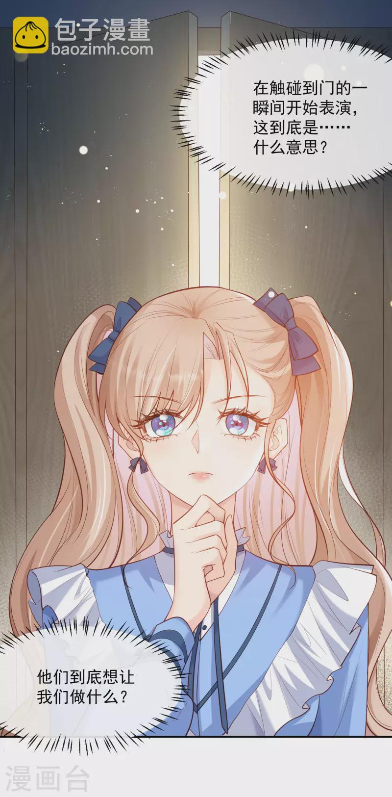 第56话 古灵精怪的小妖精-第58话