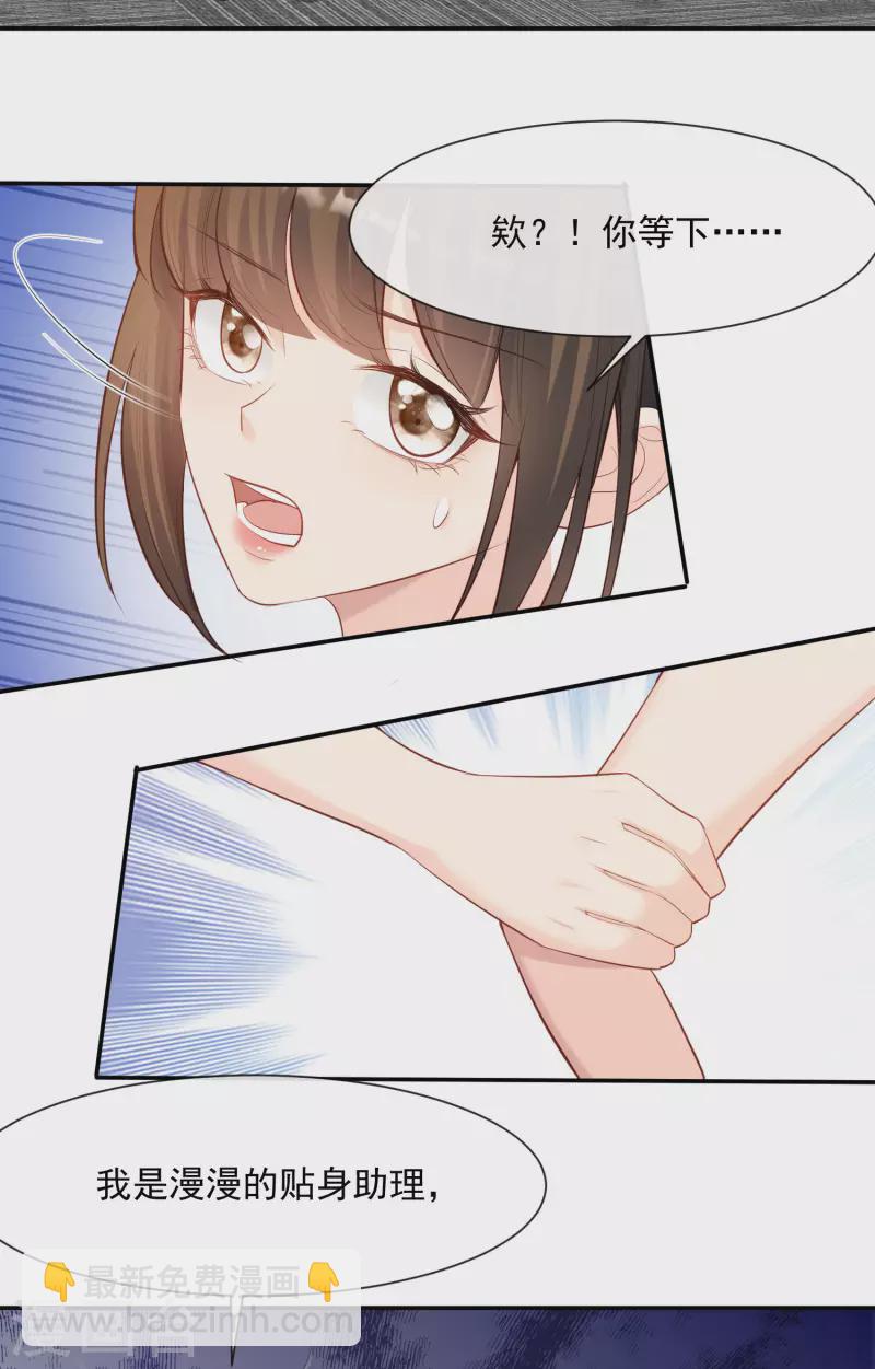 第56话 古灵精怪的小妖精-第58话