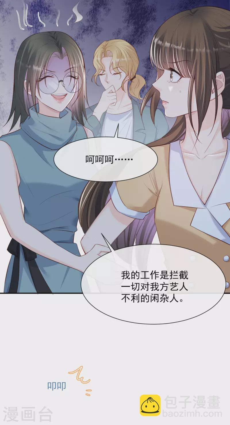 第56话 古灵精怪的小妖精-第58话