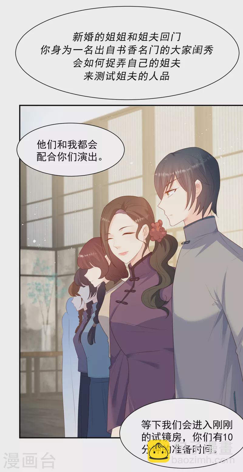 第58话 自由情景剧测试-第60话