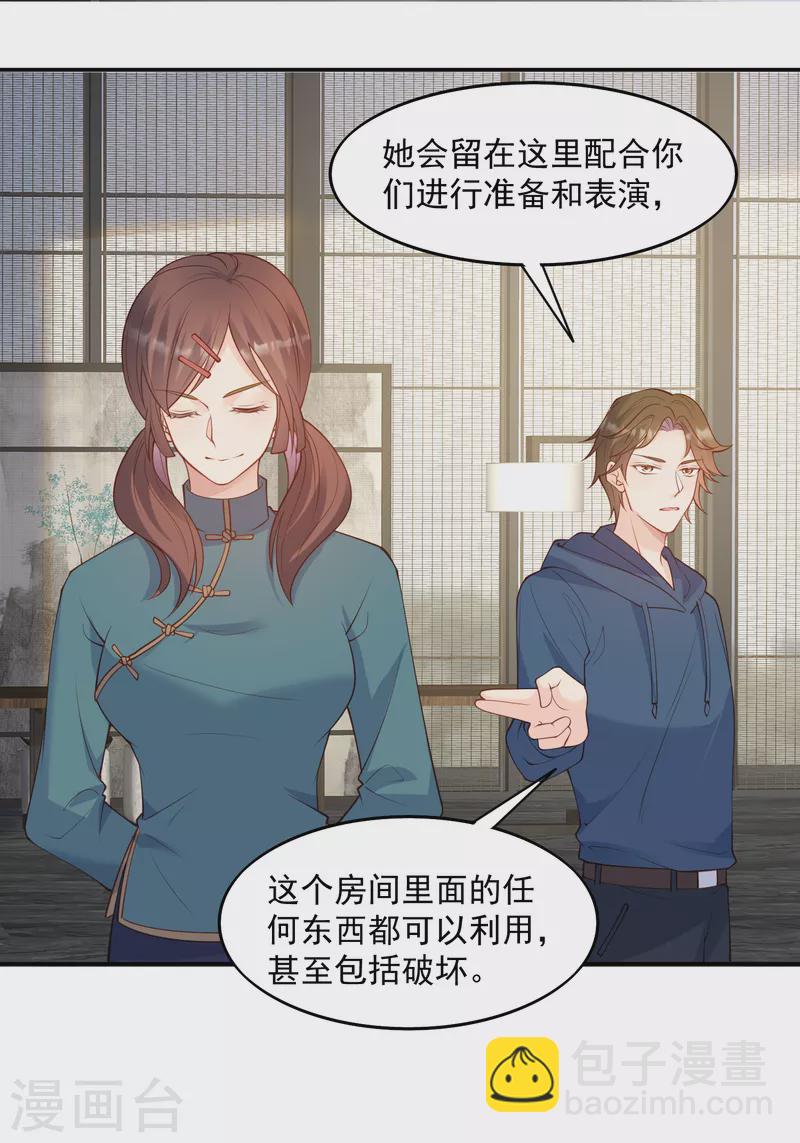 第58话 自由情景剧测试-第60话