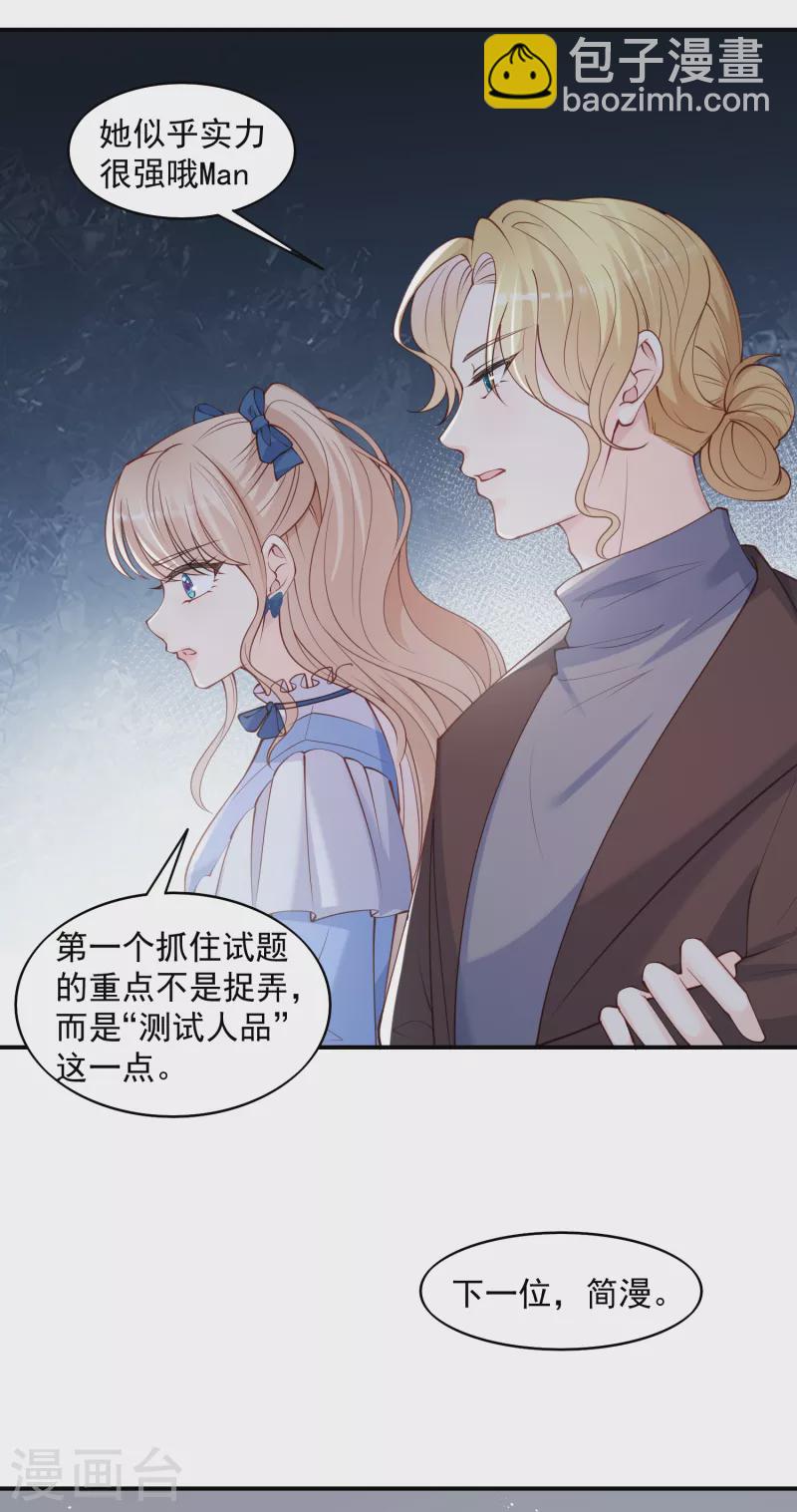 第58话 自由情景剧测试-第60话