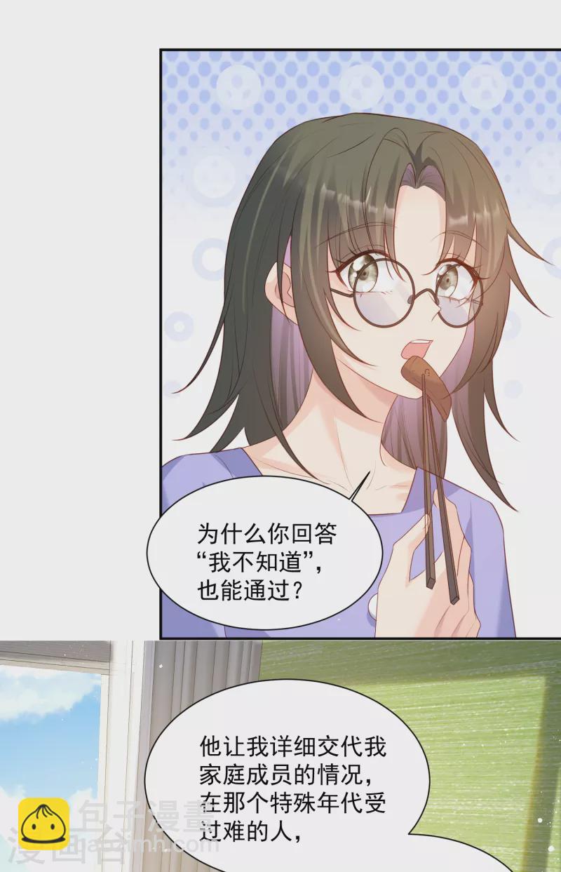 第58话 自由情景剧测试-第60话