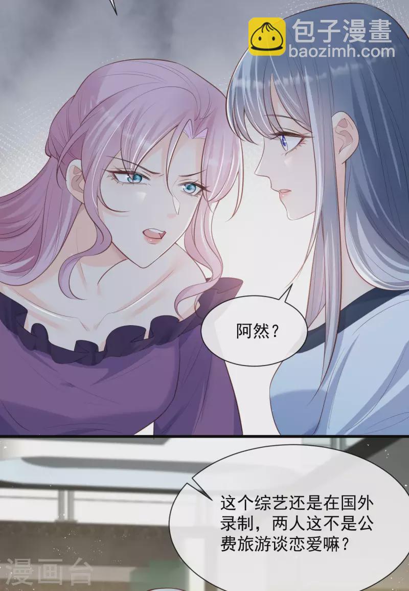 第60话 节目还邀请了陆胤然？-第62话