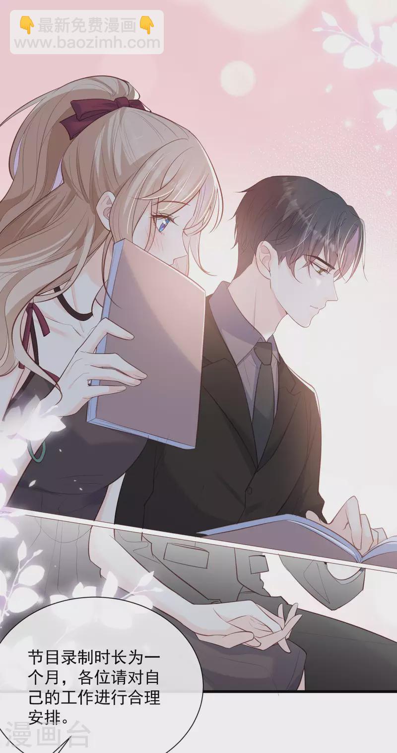 第60话 节目还邀请了陆胤然？-第62话