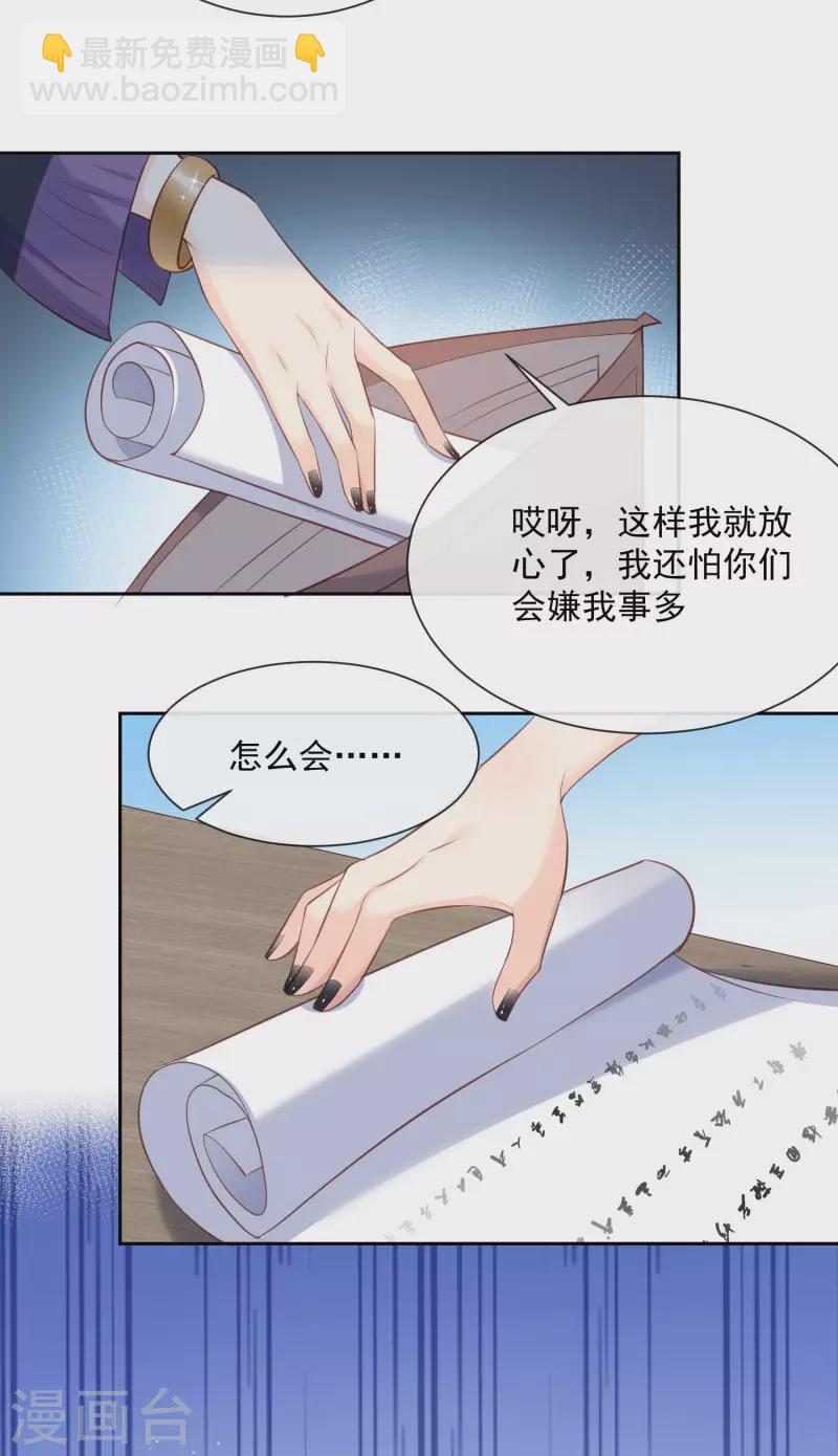 第60话 节目还邀请了陆胤然？-第62话