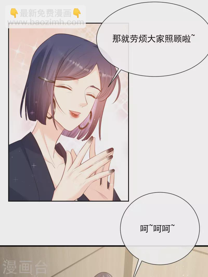 第60话 节目还邀请了陆胤然？-第62话
