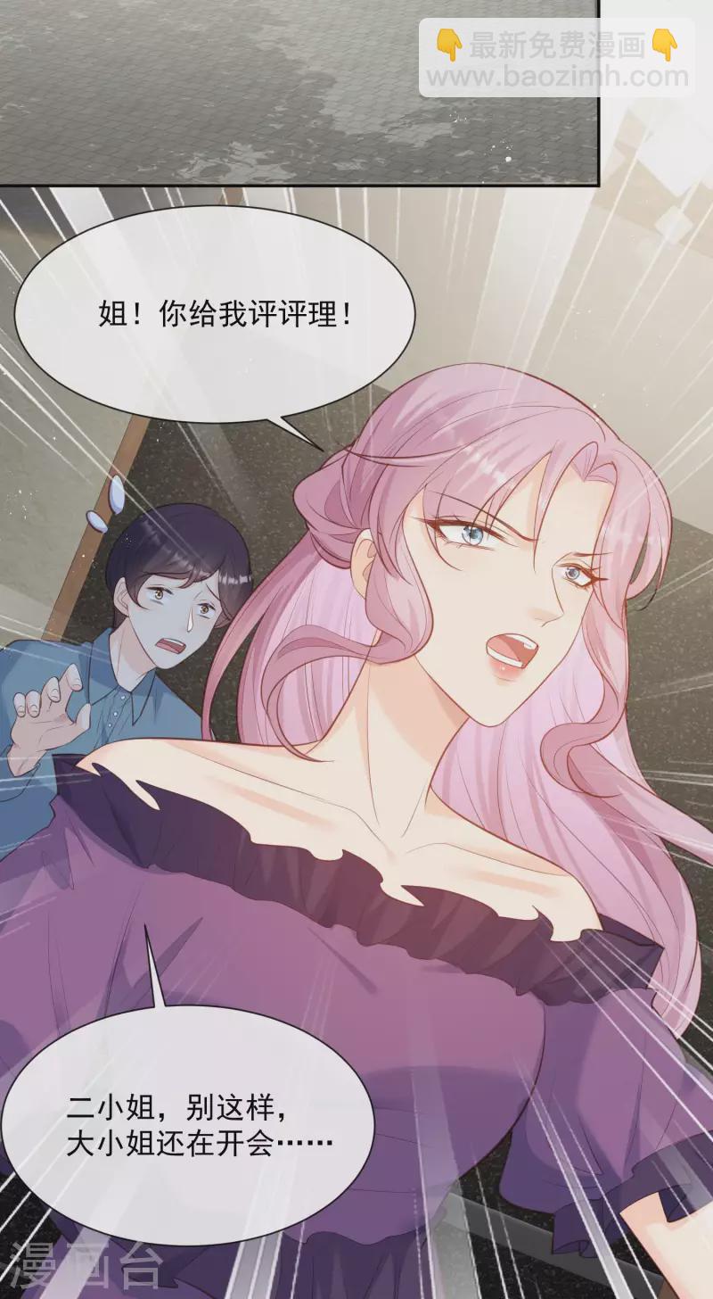 第60话 节目还邀请了陆胤然？-第62话
