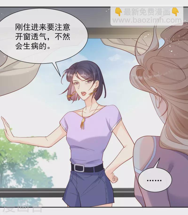 第62话 陆总找我，有什么事吗-第64话