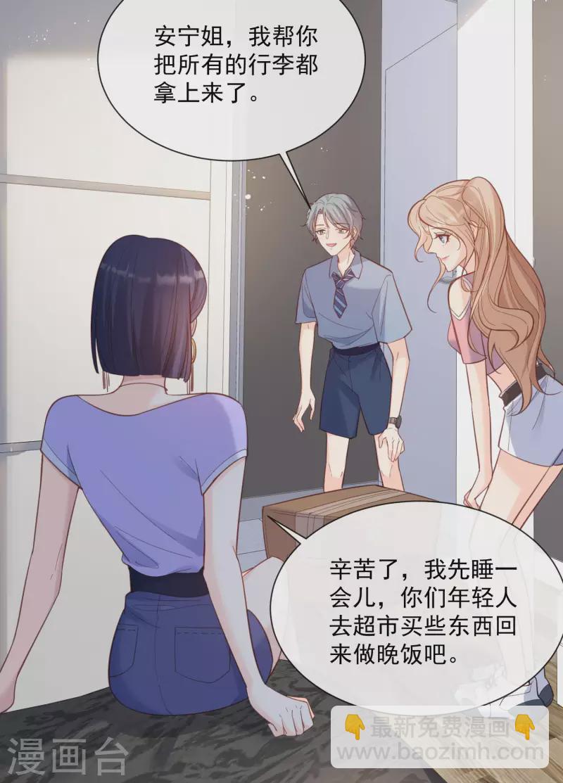 第62话 陆总找我，有什么事吗-第64话