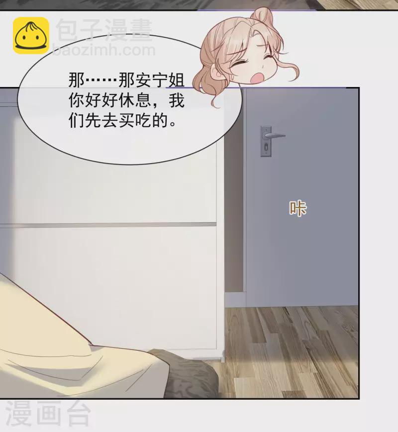 第62话 陆总找我，有什么事吗-第64话