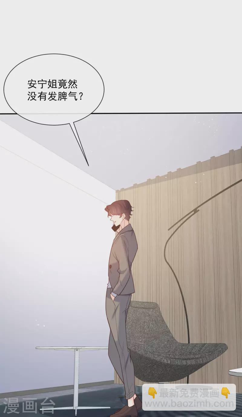 第62话 陆总找我，有什么事吗-第64话