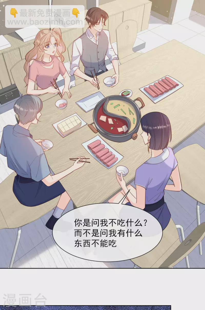 第62话 陆总找我，有什么事吗-第64话