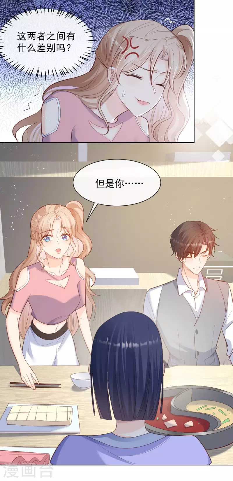 第62话 陆总找我，有什么事吗-第64话