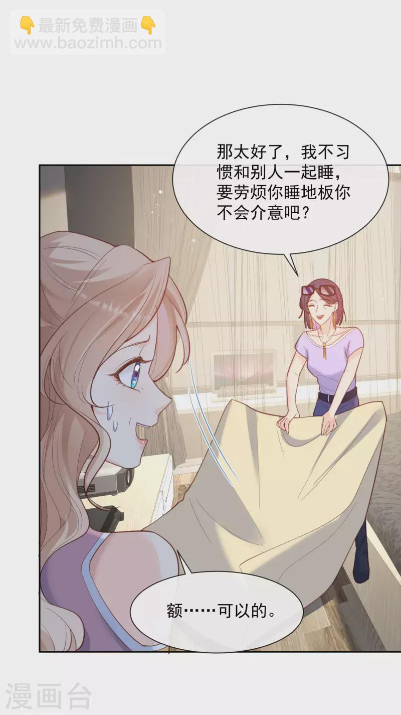 第62话 陆总找我，有什么事吗-第64话