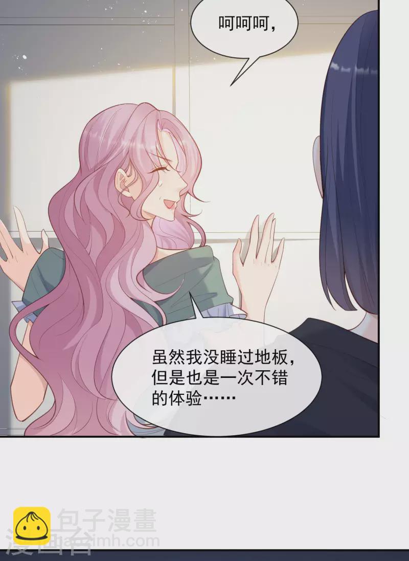 第64话 福利只有你有哦-第66话