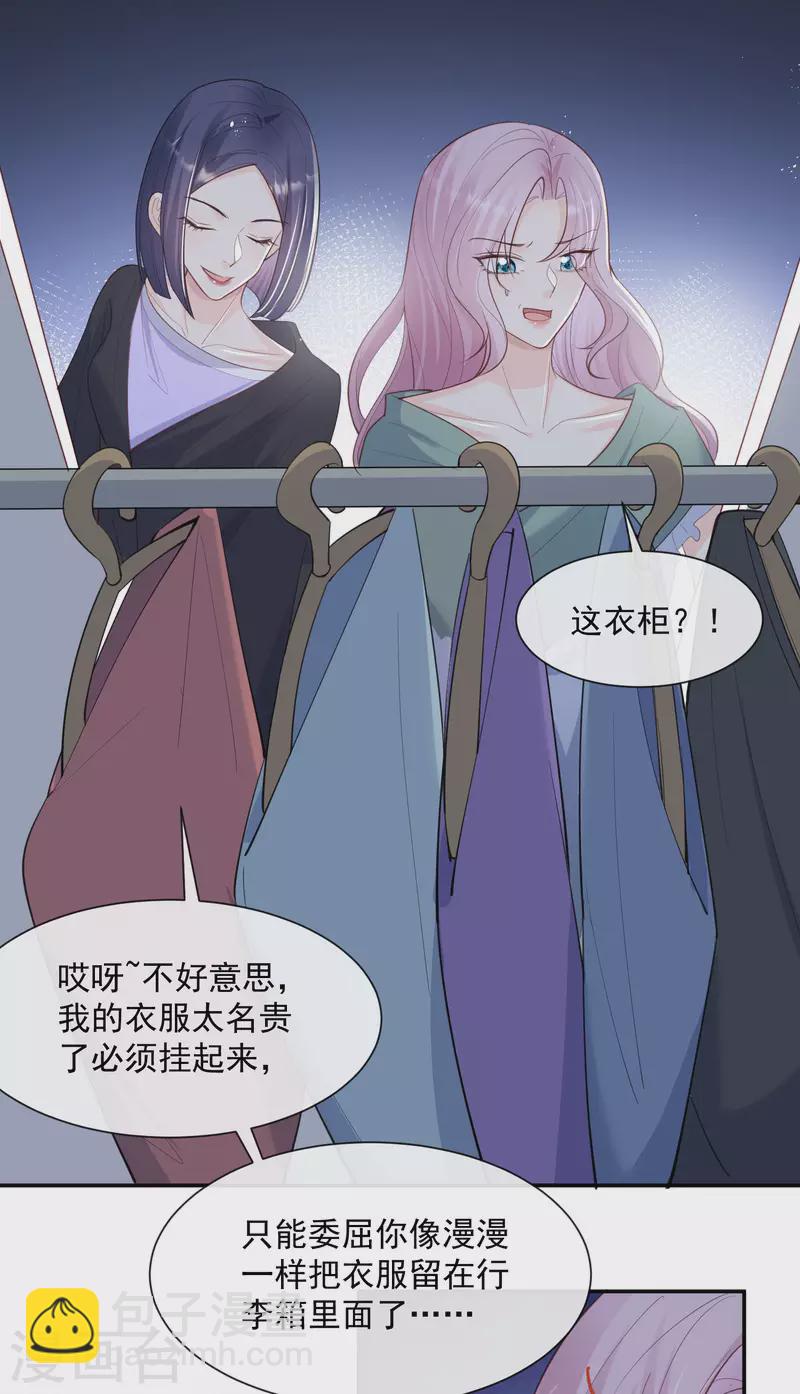 第64话 福利只有你有哦-第66话