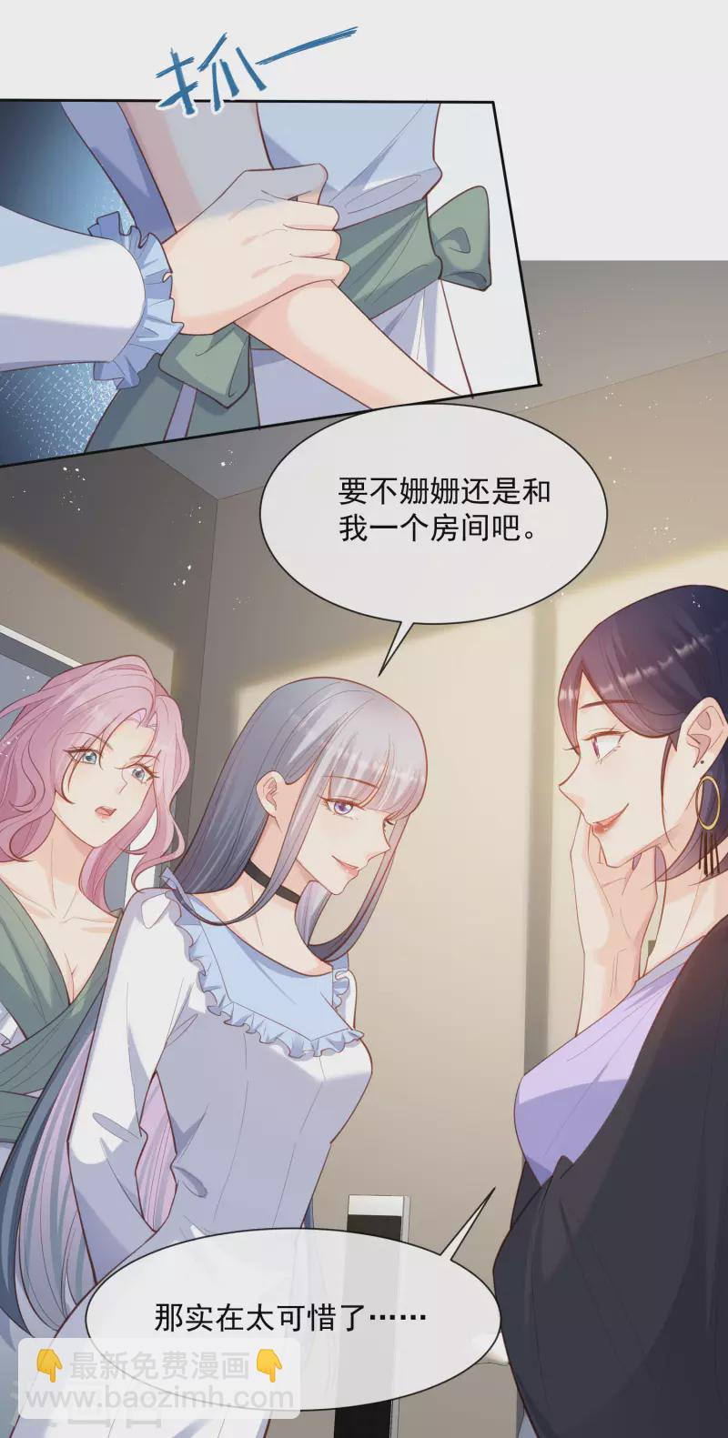 第64话 福利只有你有哦-第66话