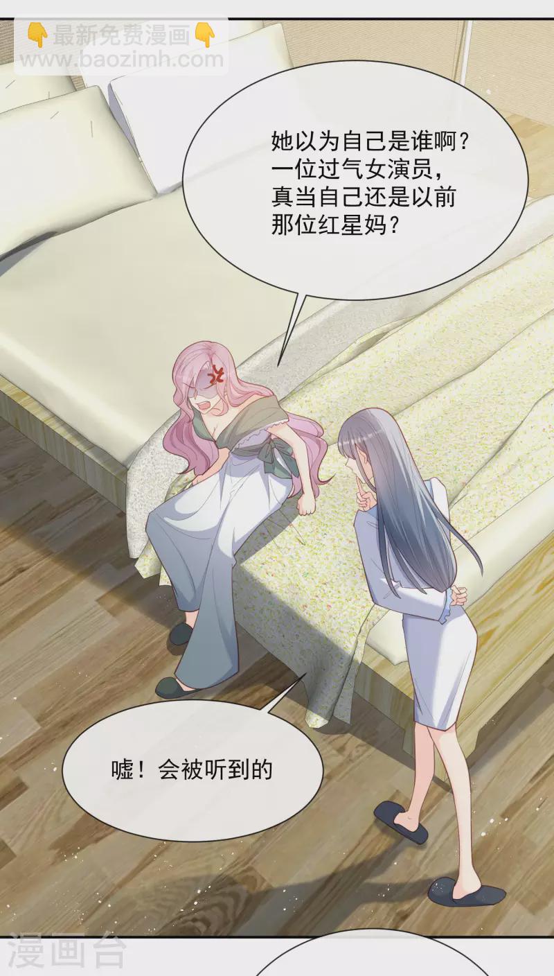第64话 福利只有你有哦-第66话