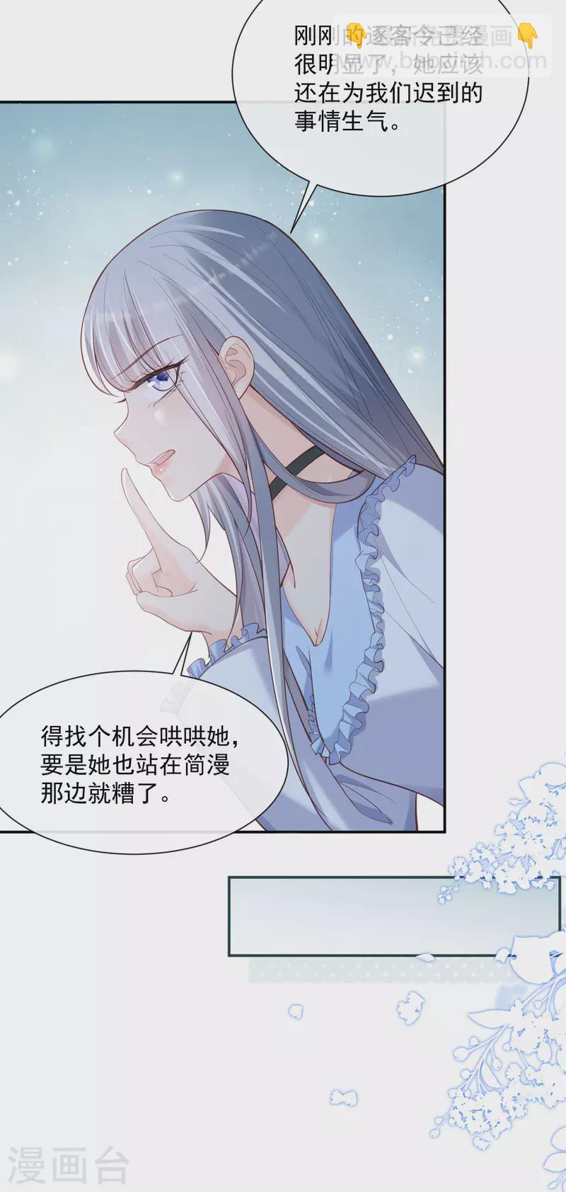 第64话 福利只有你有哦-第66话