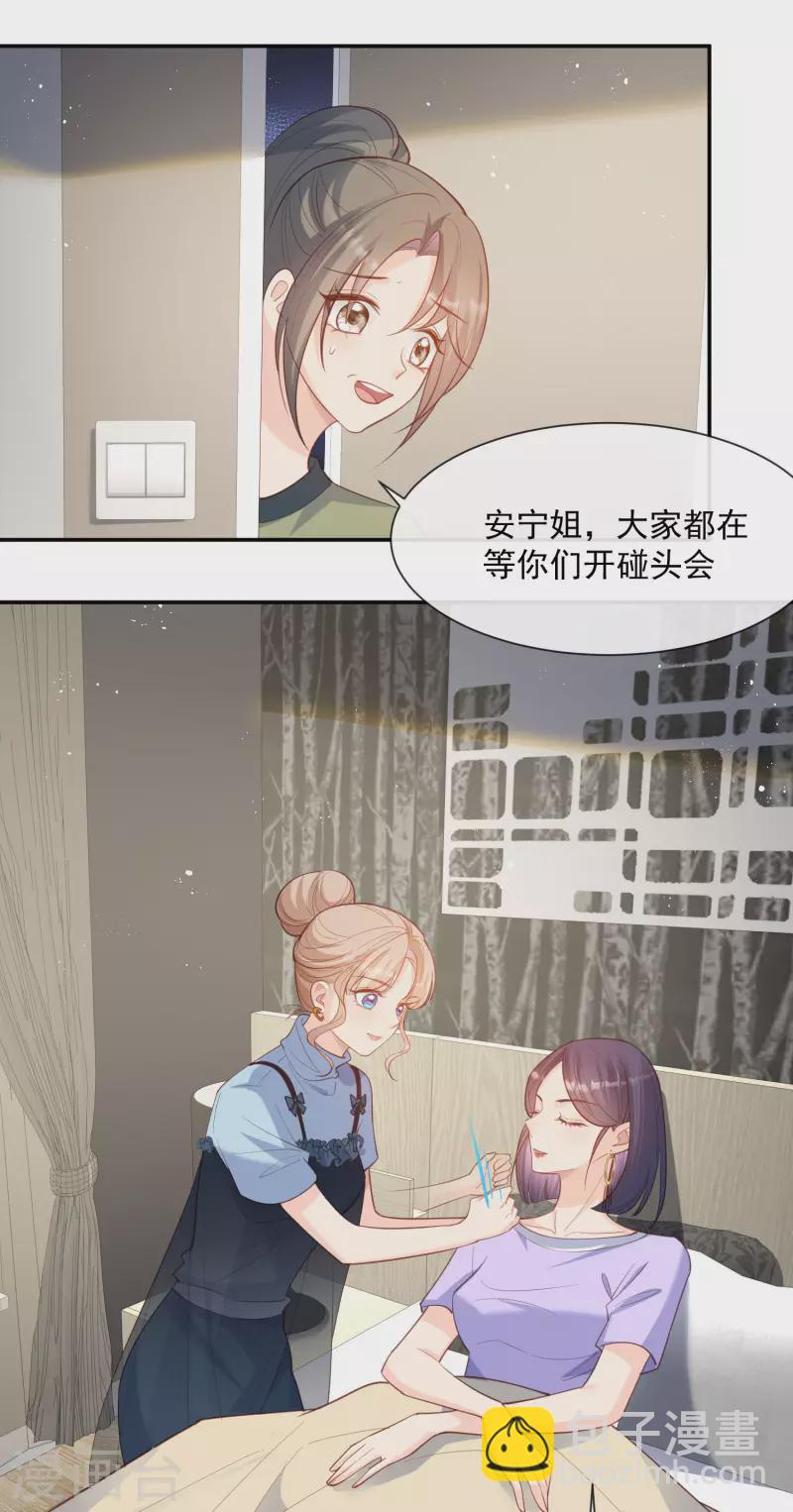 第64话 福利只有你有哦-第66话