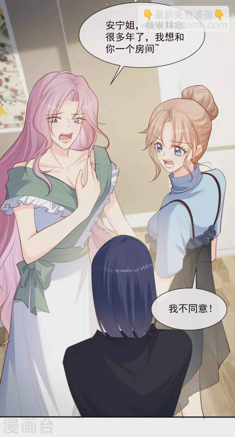 第64话 福利只有你有哦-第66话