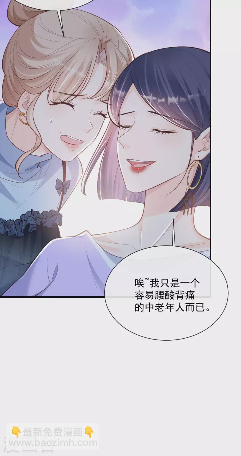 第64话 福利只有你有哦-第66话