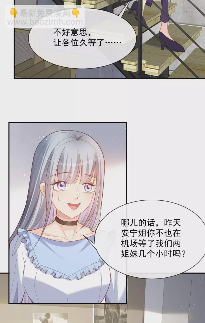 第64话 福利只有你有哦-第66话