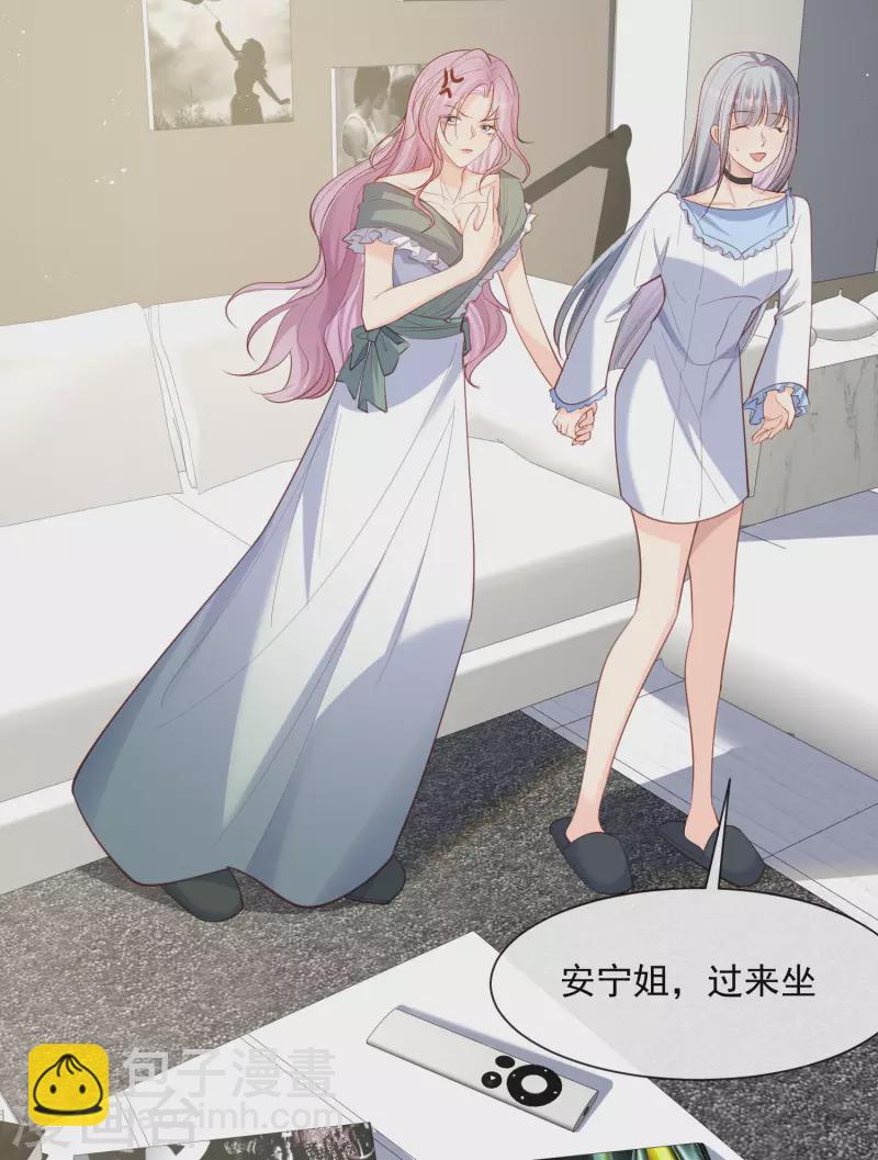 第64话 福利只有你有哦-第66话