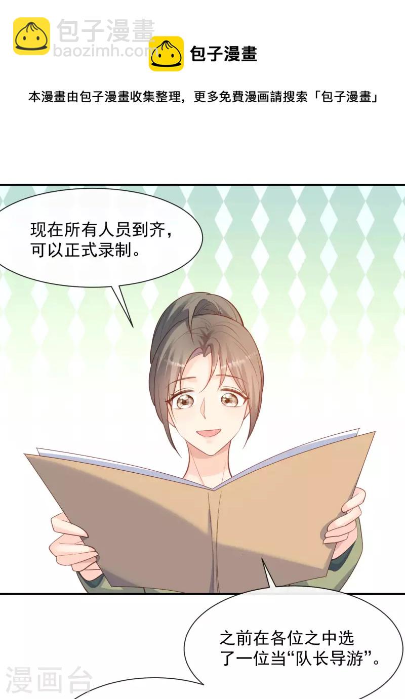第64话 福利只有你有哦-第66话