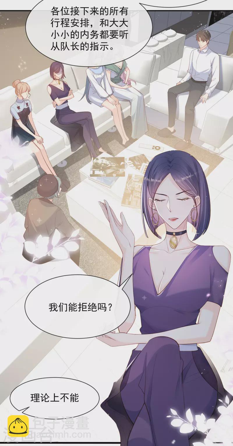 第64话 福利只有你有哦-第66话