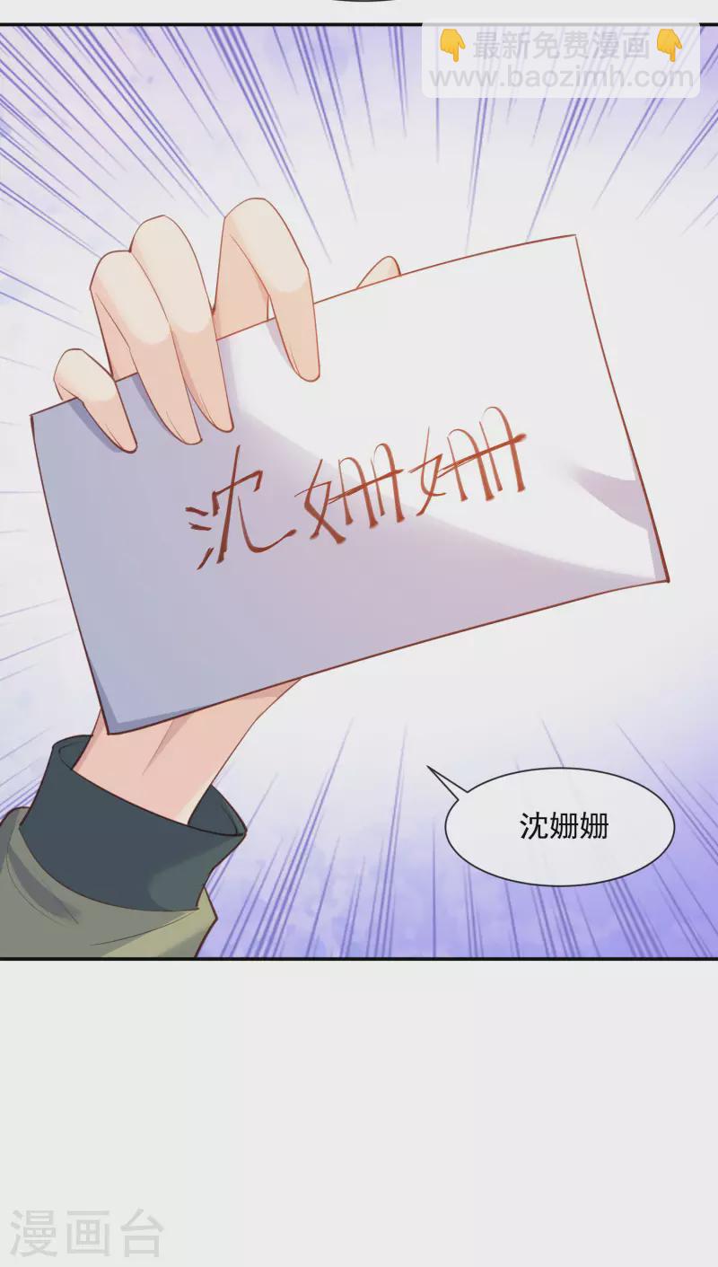 第64话 福利只有你有哦-第66话
