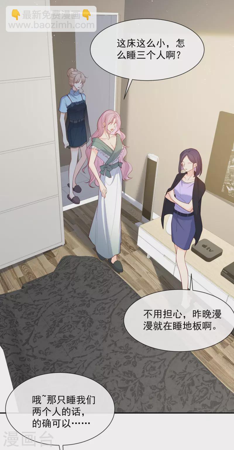 第64话 福利只有你有哦-第66话