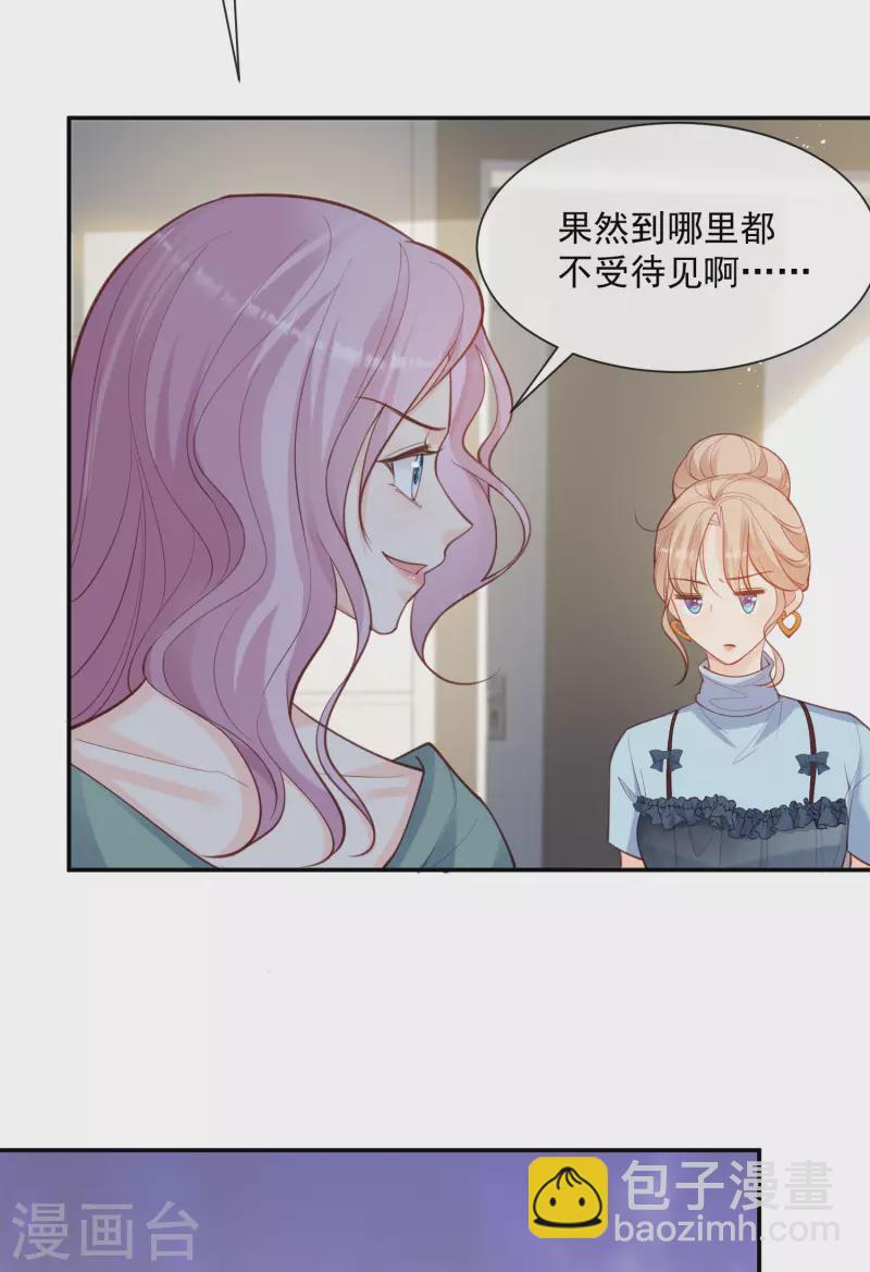 第64话 福利只有你有哦-第66话