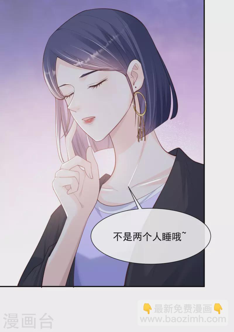 第64话 福利只有你有哦-第66话