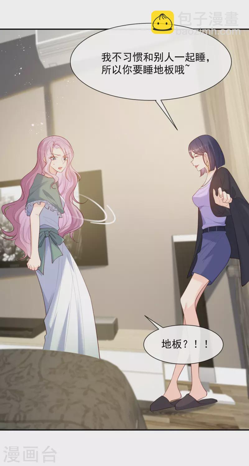 第64话 福利只有你有哦-第66话