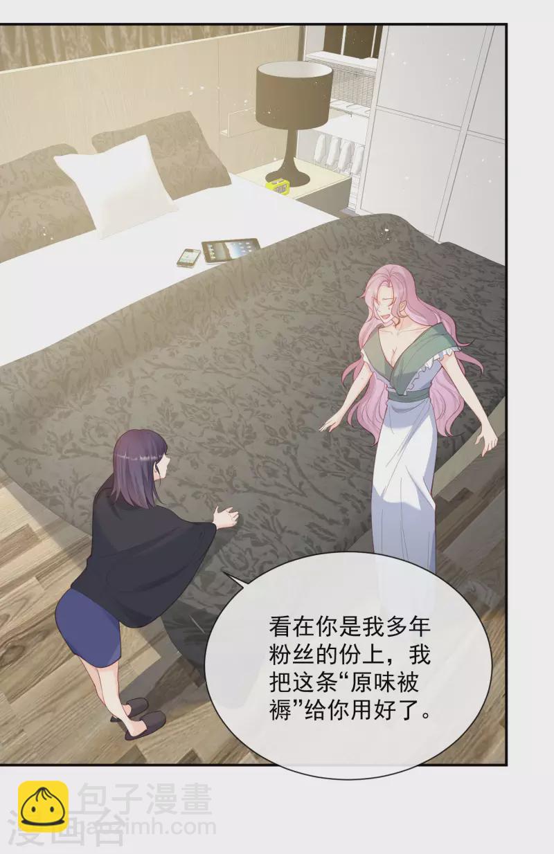 第64话 福利只有你有哦-第66话