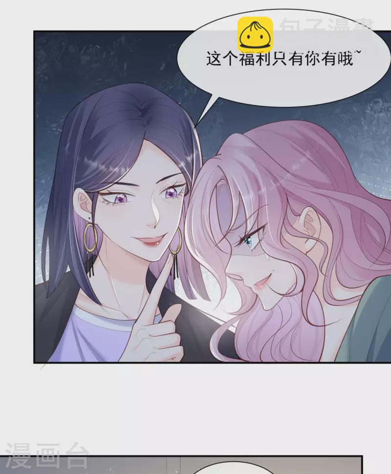 第64话 福利只有你有哦-第66话