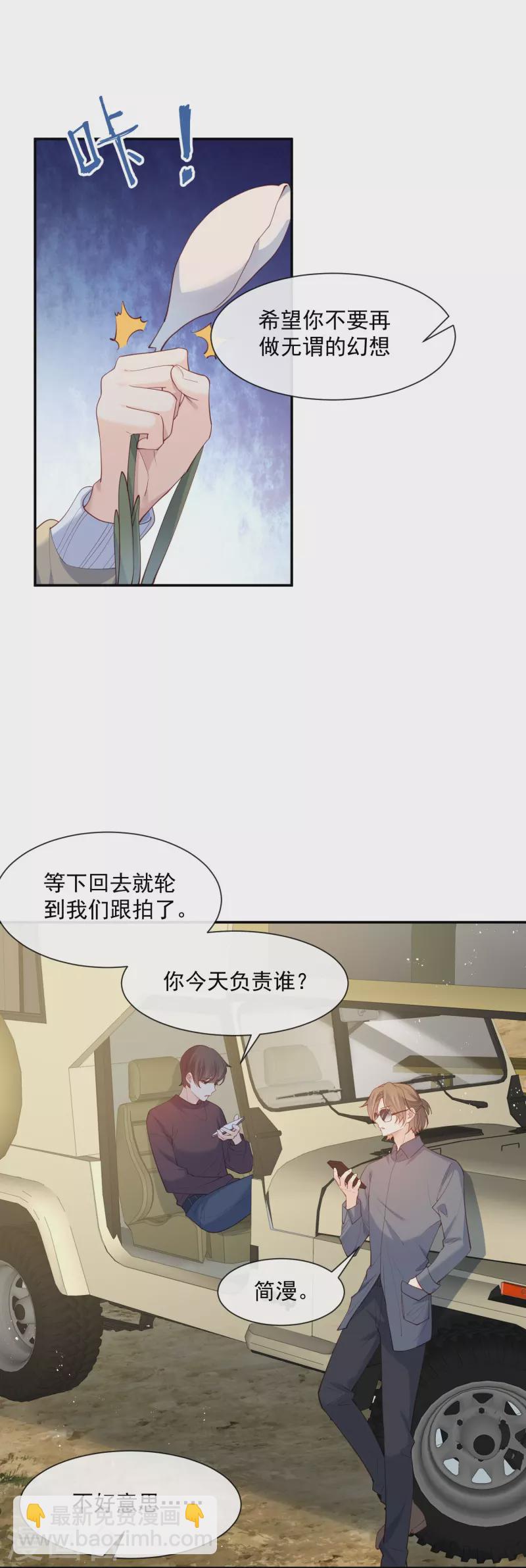 第66话 和其他人失联了？！-第68话