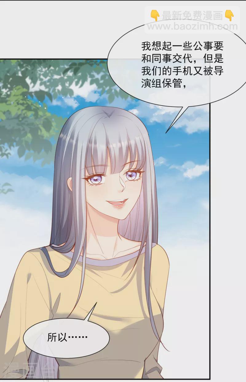 第66话 和其他人失联了？！-第68话