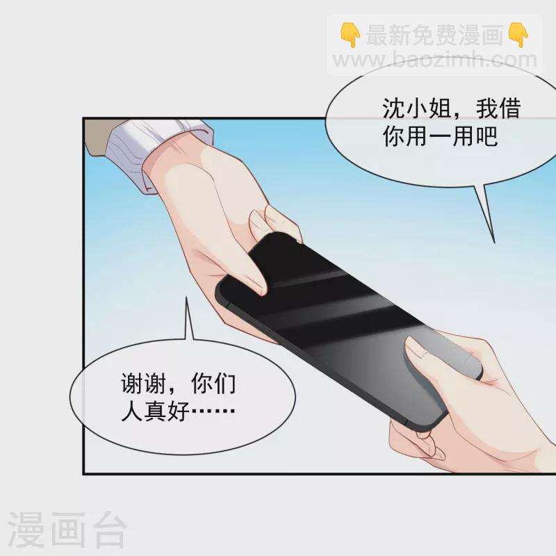 第66话 和其他人失联了？！-第68话