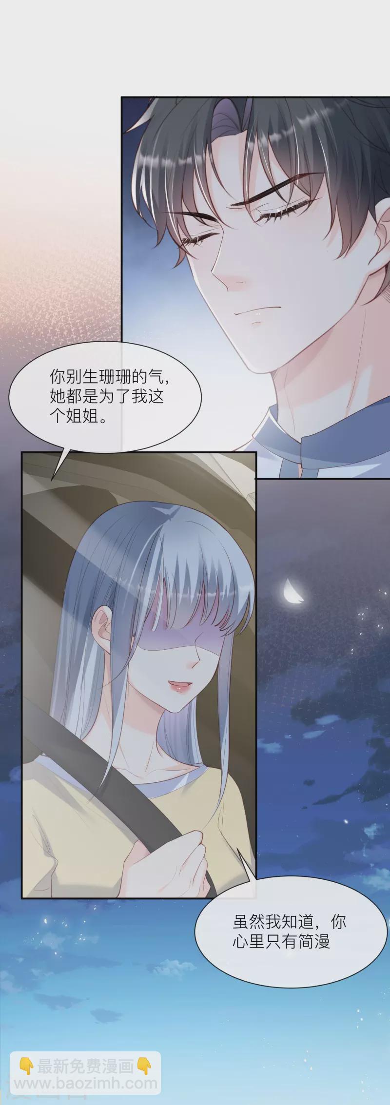 第66话 和其他人失联了？！-第68话