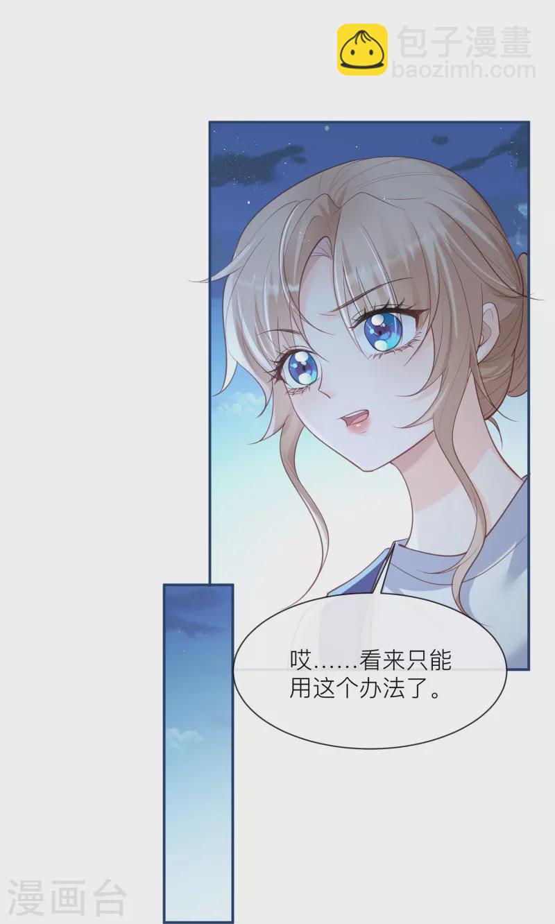 第66话 和其他人失联了？！-第68话